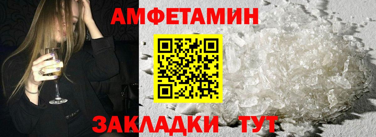 АМФ VHQ Рубцовск