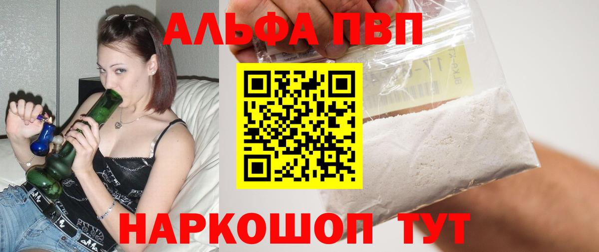 A PVP Crystall Рубцовск