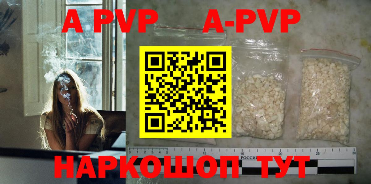 APVP крисы CK  APVP СК КРИС  Рубцовск  Вход с VPN  Alpha-PVP кристаллы 