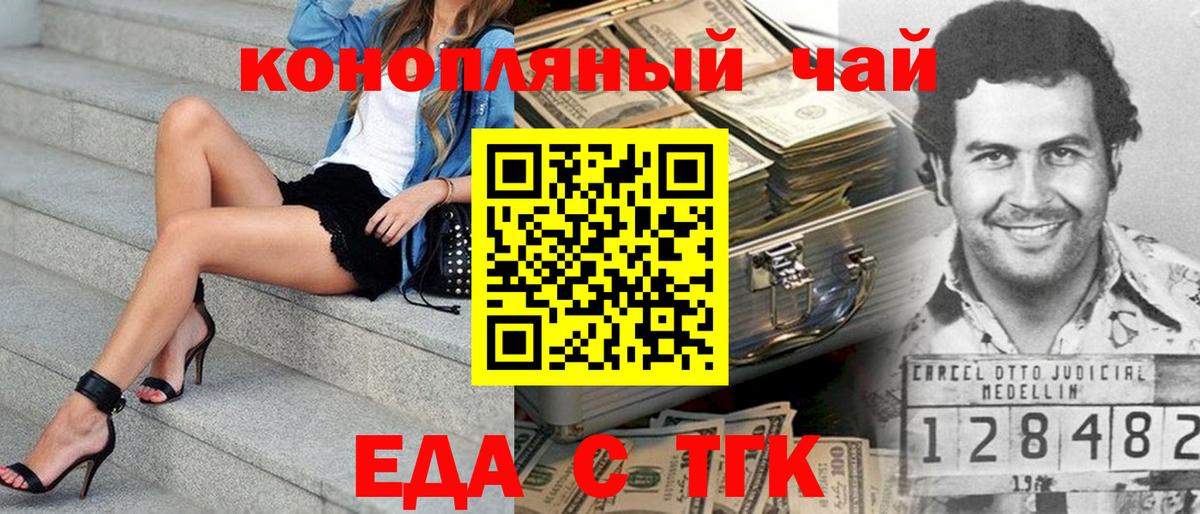 Canna-Cookies конопля Рубцовск