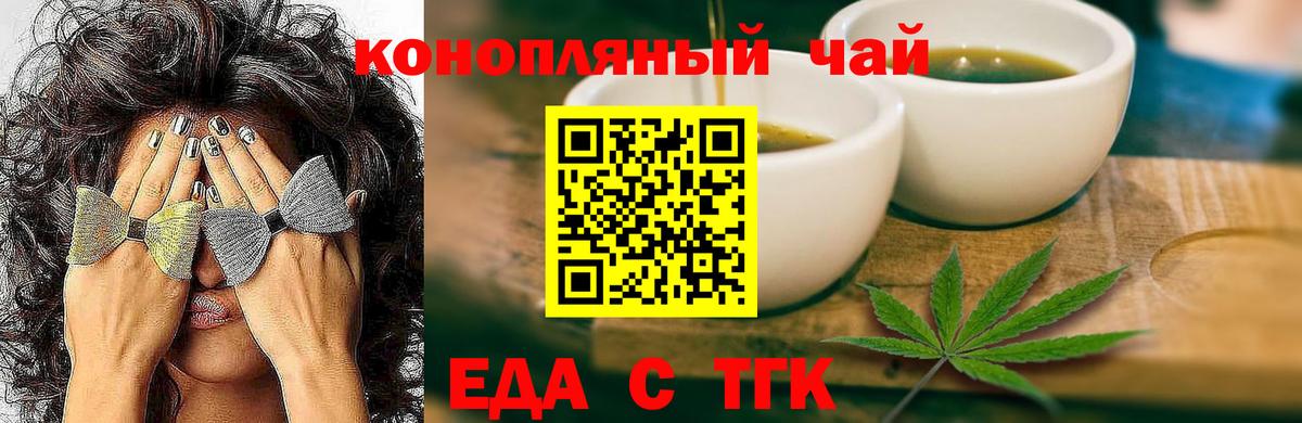 Cannafood марихуана  Вход с VPN  Рубцовск 