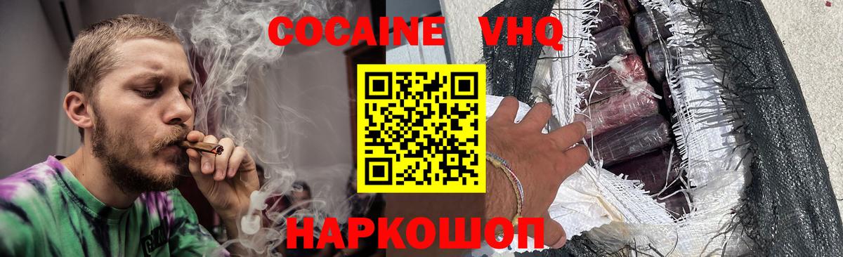 Cocaine  Вход с VPN  Рубцовск  Cocaine Боливия 