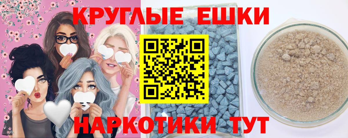 Ecstasy  Ecstasy XTC  Вход с VPN  Рубцовск  Экстази XTC 