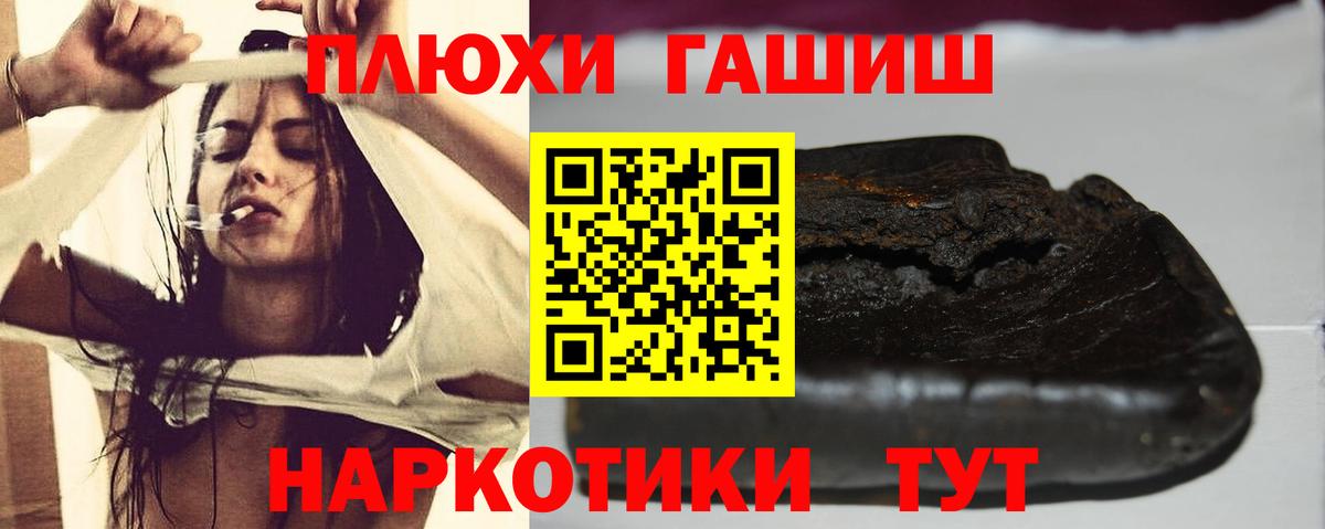 ГАШ хэш  Вход с VPN  ГАШ гарик  Рубцовск 