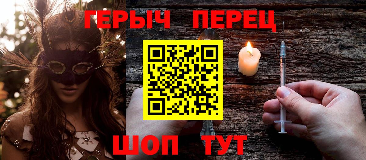 Рубцовск  Героин герыч  ГЕРОИН  Вход с VPN 