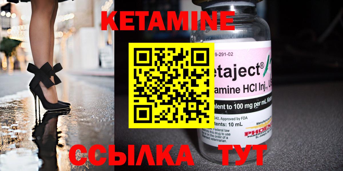 Рубцовск  Кетамин ketamine  площадка как зайти  Вход с VPN 