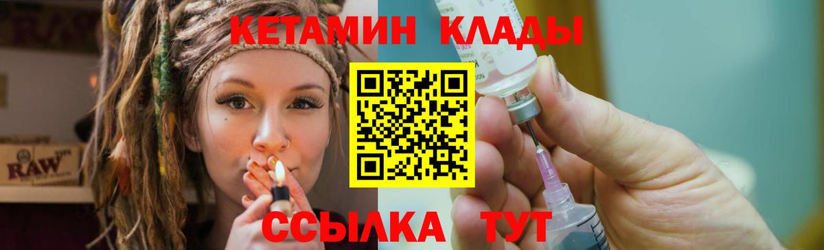 Кетамин ketamine Рубцовск
