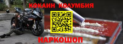 кокаин колумбия Пенза