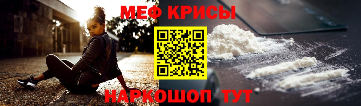 Меф  Меф мука  Мефедрон 4 MMC  Вход с VPN  МЕФ  Рубцовск 