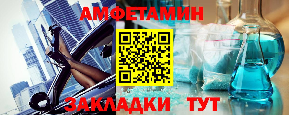 Рубцовск  МЕТАМФЕТАМИН кристалл  Метамфетамин  МЕТАМФЕТАМИН кристалл  Вход с VPN 