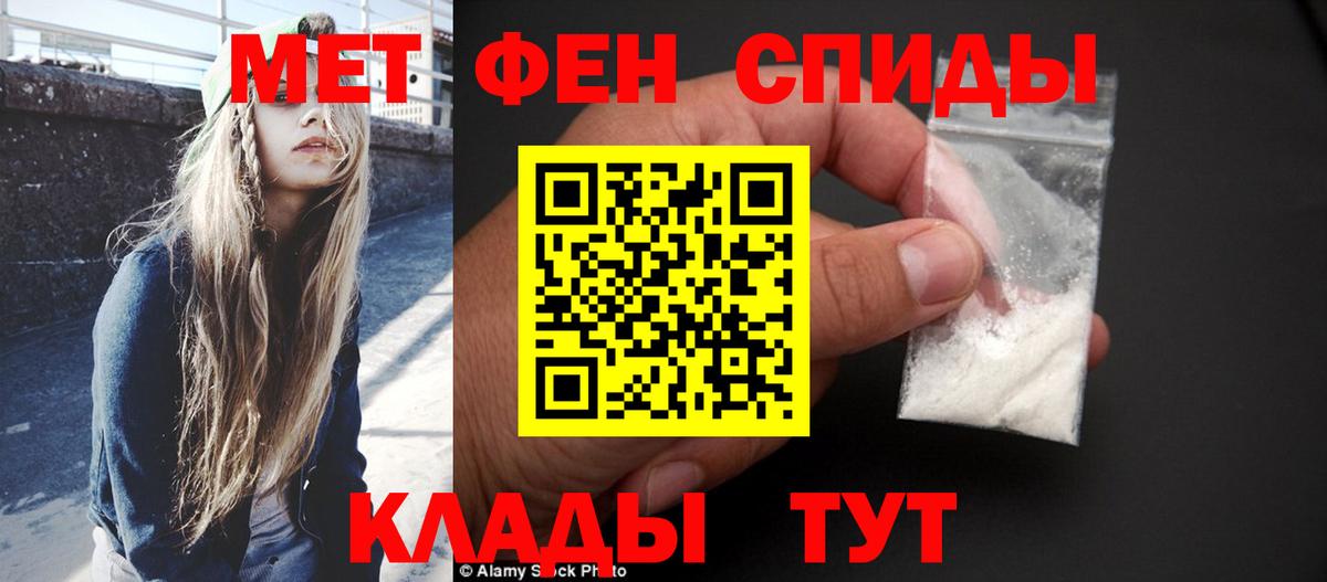 Первитин кристалл Рубцовск
