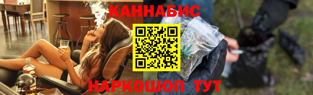 Рубцовск  Каннабис индика  Шишки марихуана сатива  Вход с VPN 